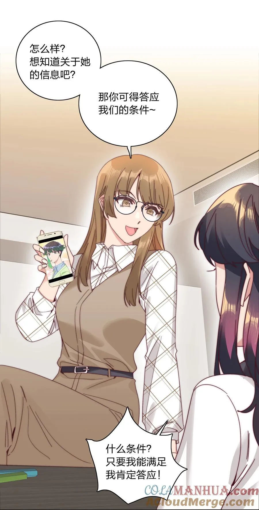 073 因为……我是百合骑士。 第43页