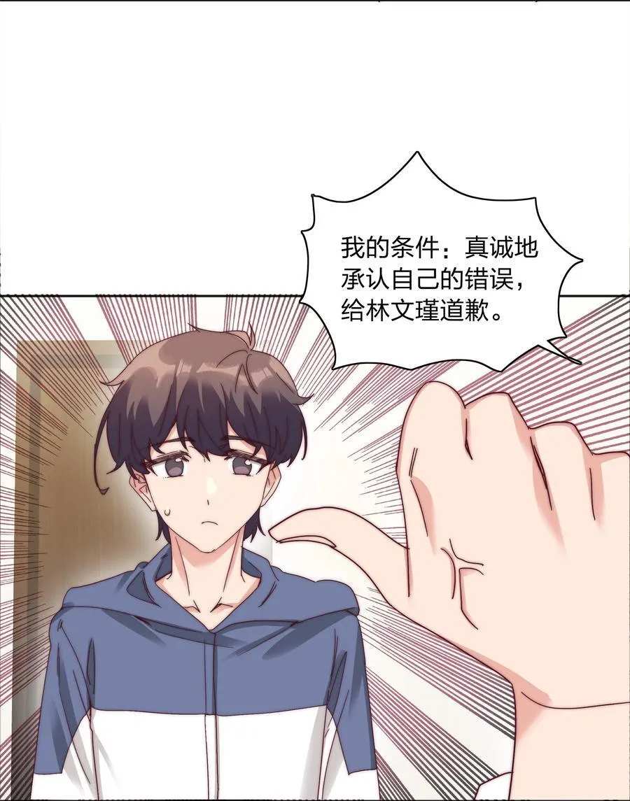 073 因为……我是百合骑士。 第44页