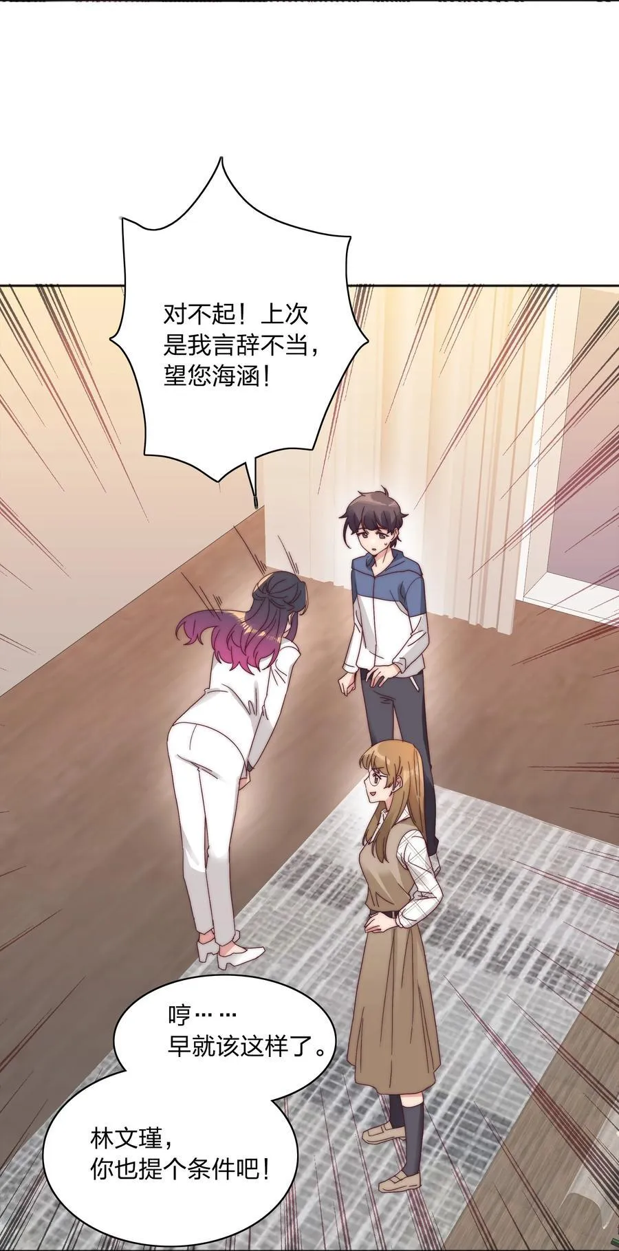 073 因为……我是百合骑士。 第45页
