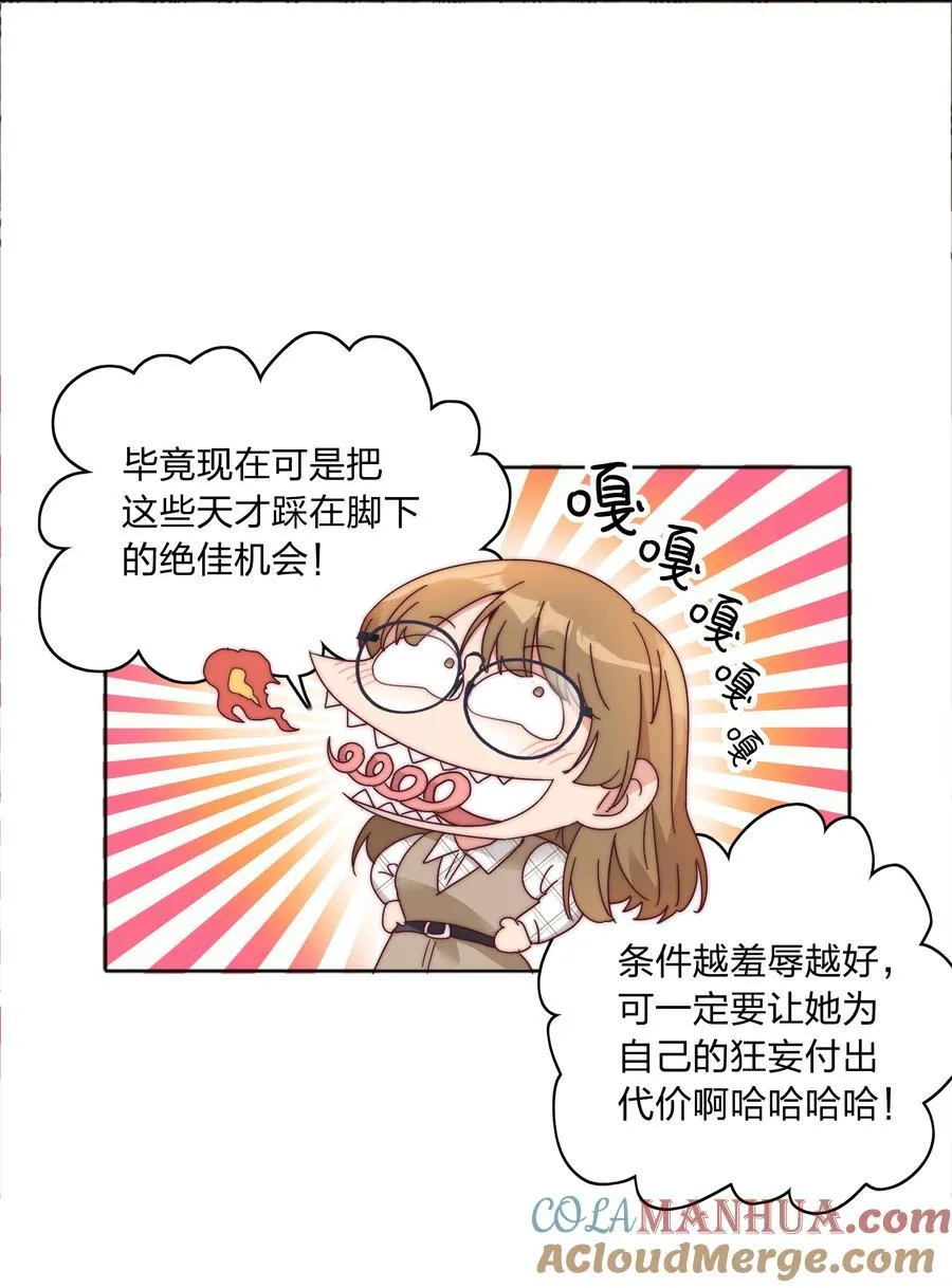 073 因为……我是百合骑士。 第46页