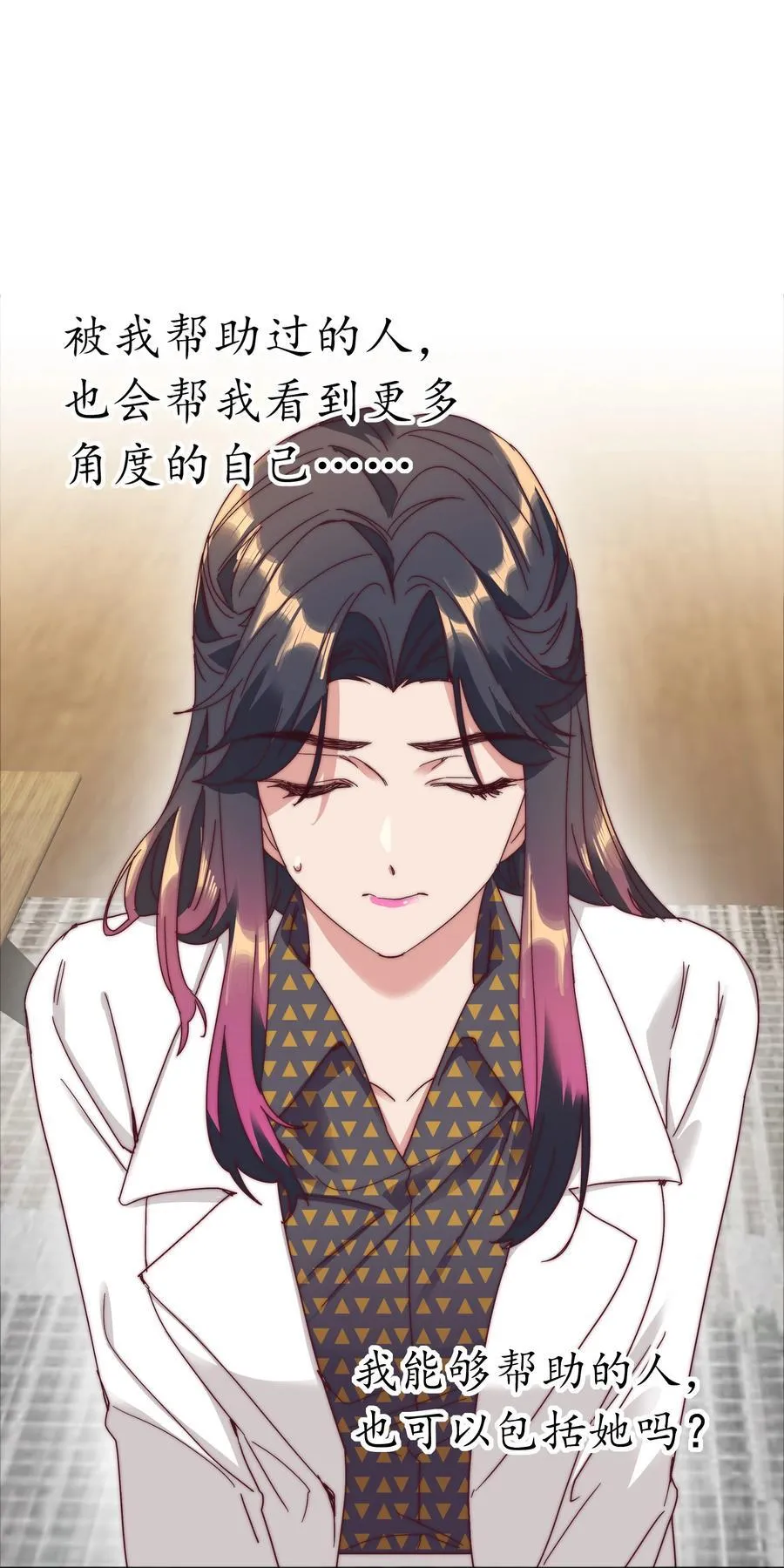 073 因为……我是百合骑士。 第48页