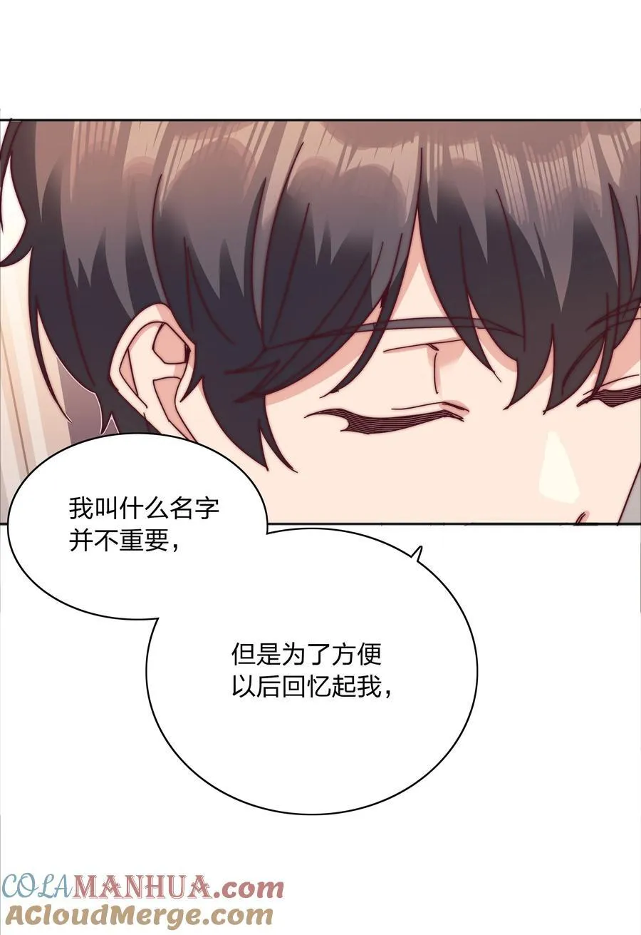 073 因为……我是百合骑士。 第52页