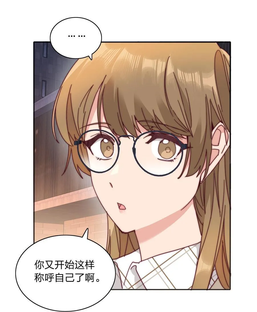 074 更喜欢这样的你 第3页