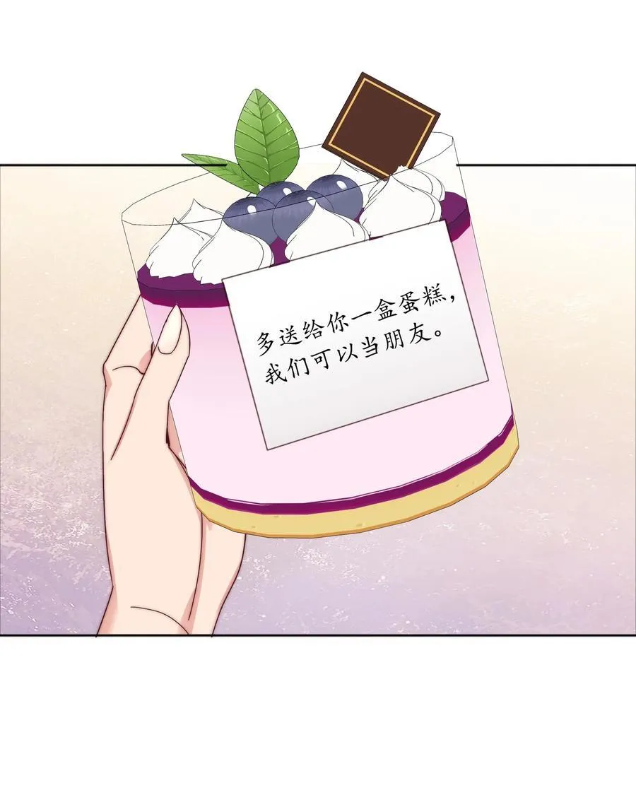 074 更喜欢这样的你 第24页