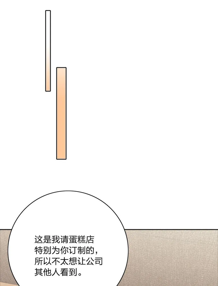 074 更喜欢这样的你 第26页