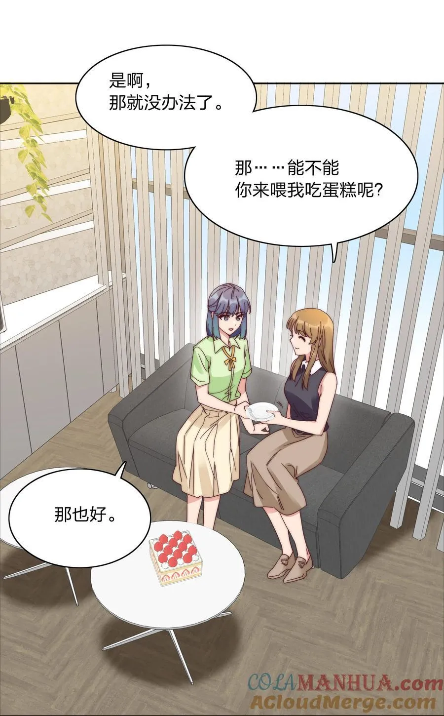074 更喜欢这样的你 第28页