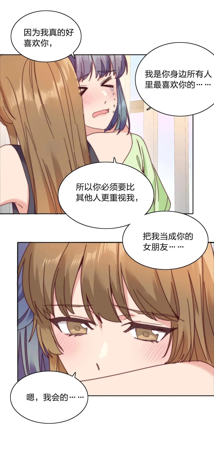 074 更喜欢这样的你 第45页