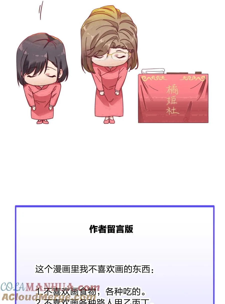 074 更喜欢这样的你 第49页