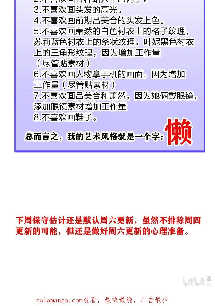 074 更喜欢这样的你 第50页
