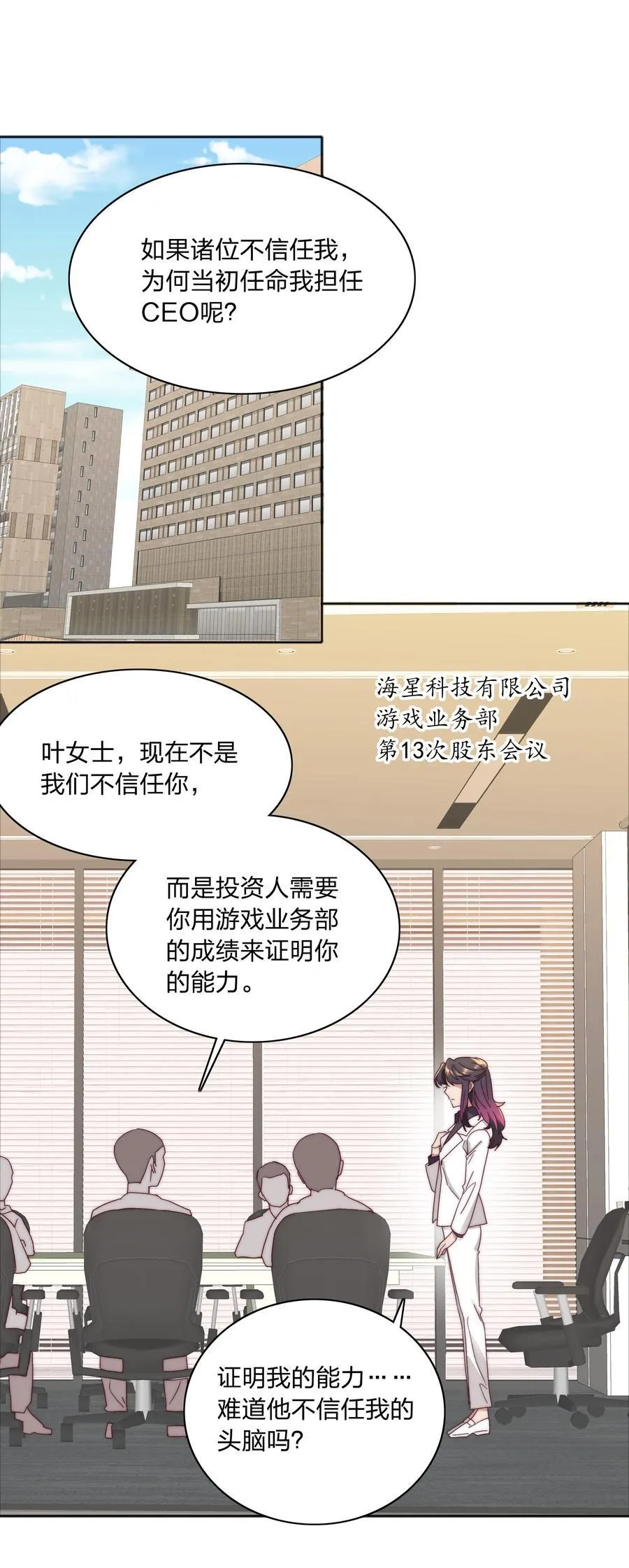 075 到时候你可别哭 第2页