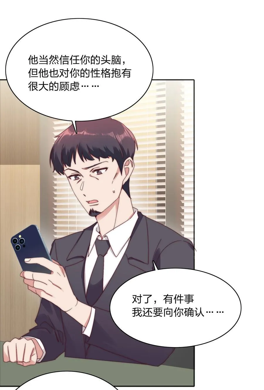 075 到时候你可别哭 第3页