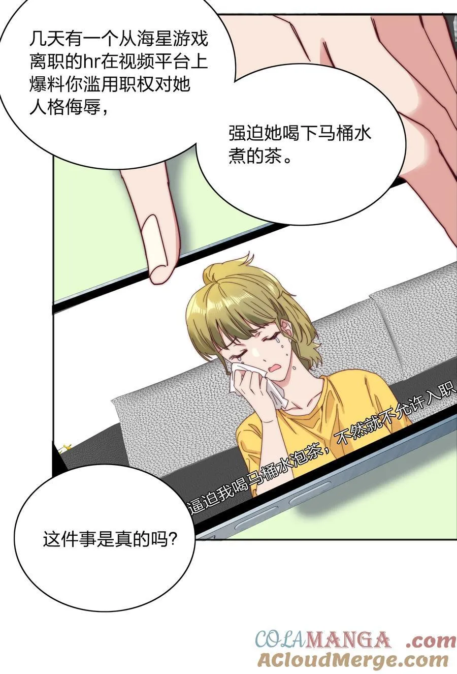 075 到时候你可别哭 第4页