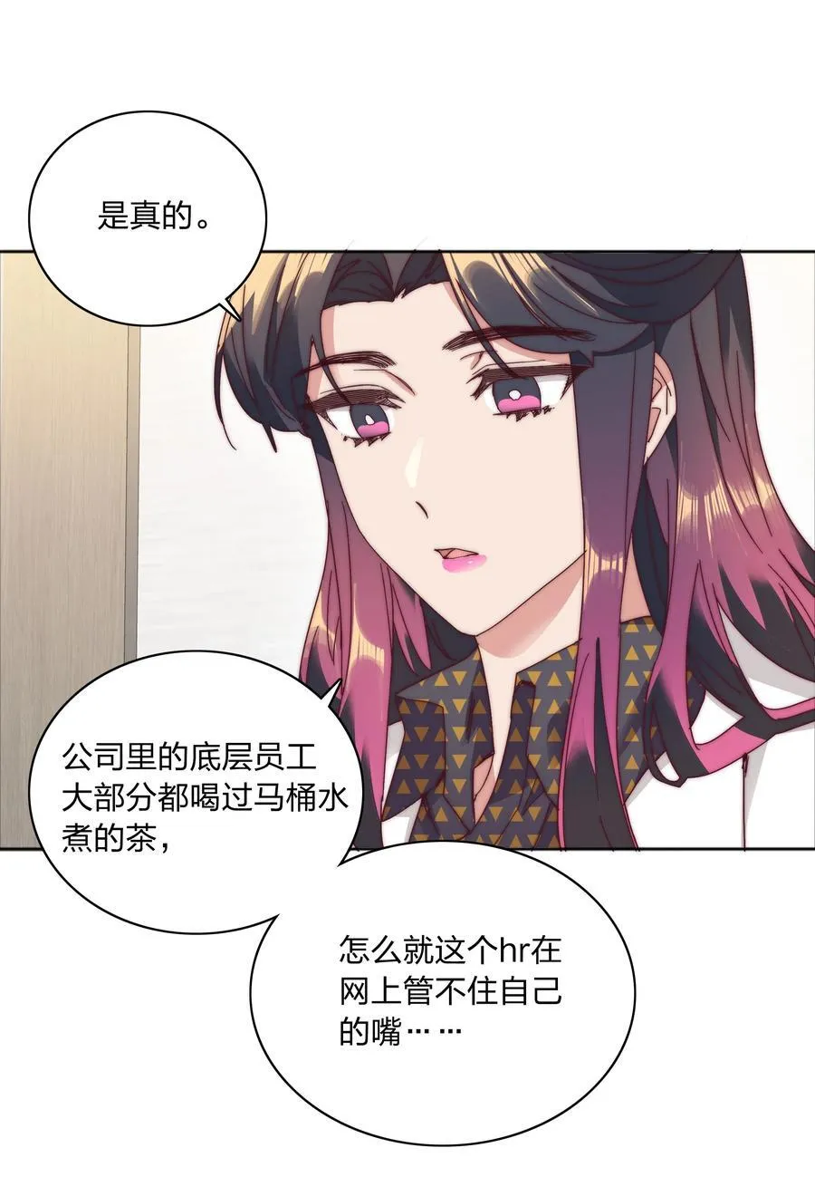 075 到时候你可别哭 第5页