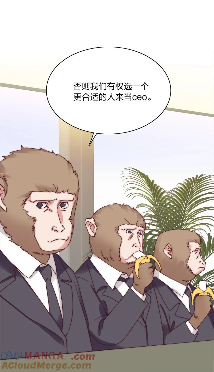 075 到时候你可别哭 第10页