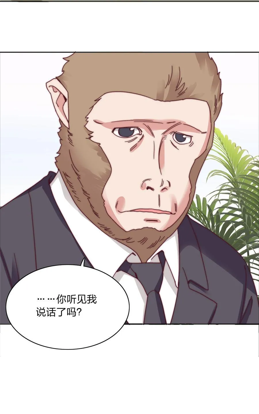 075 到时候你可别哭 第11页