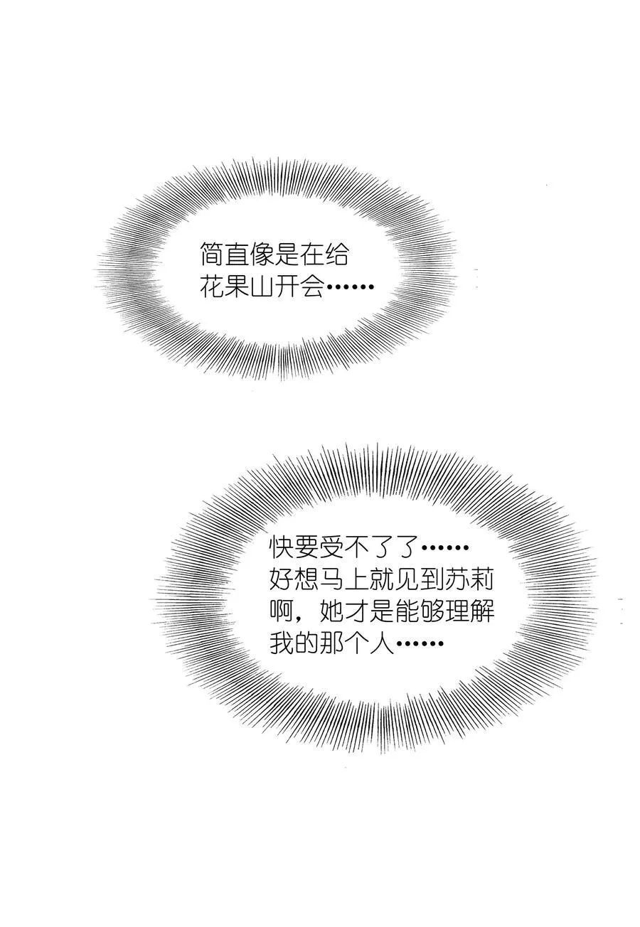 075 到时候你可别哭 第12页