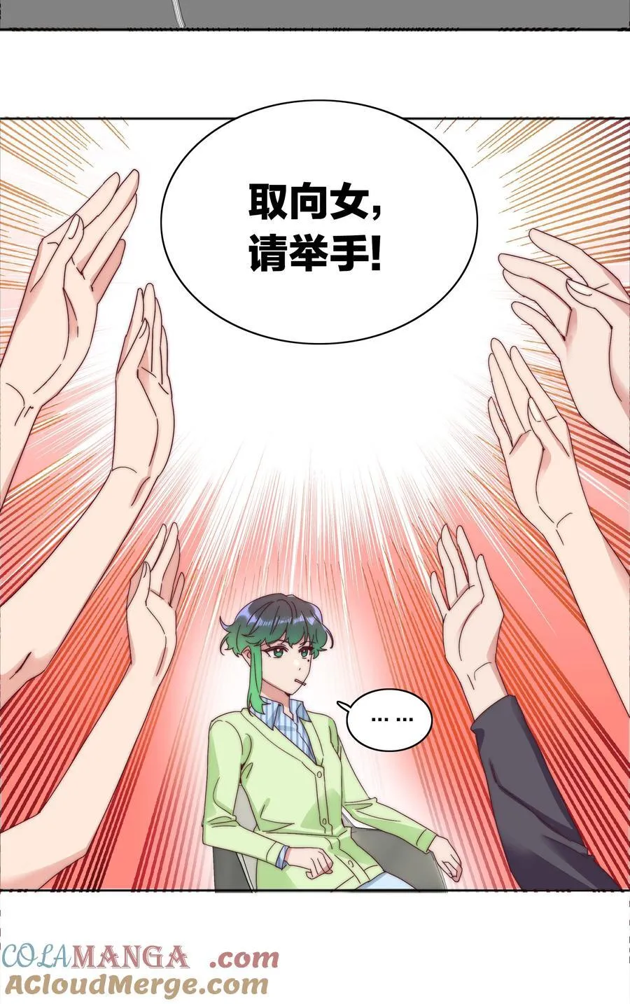 075 到时候你可别哭 第16页