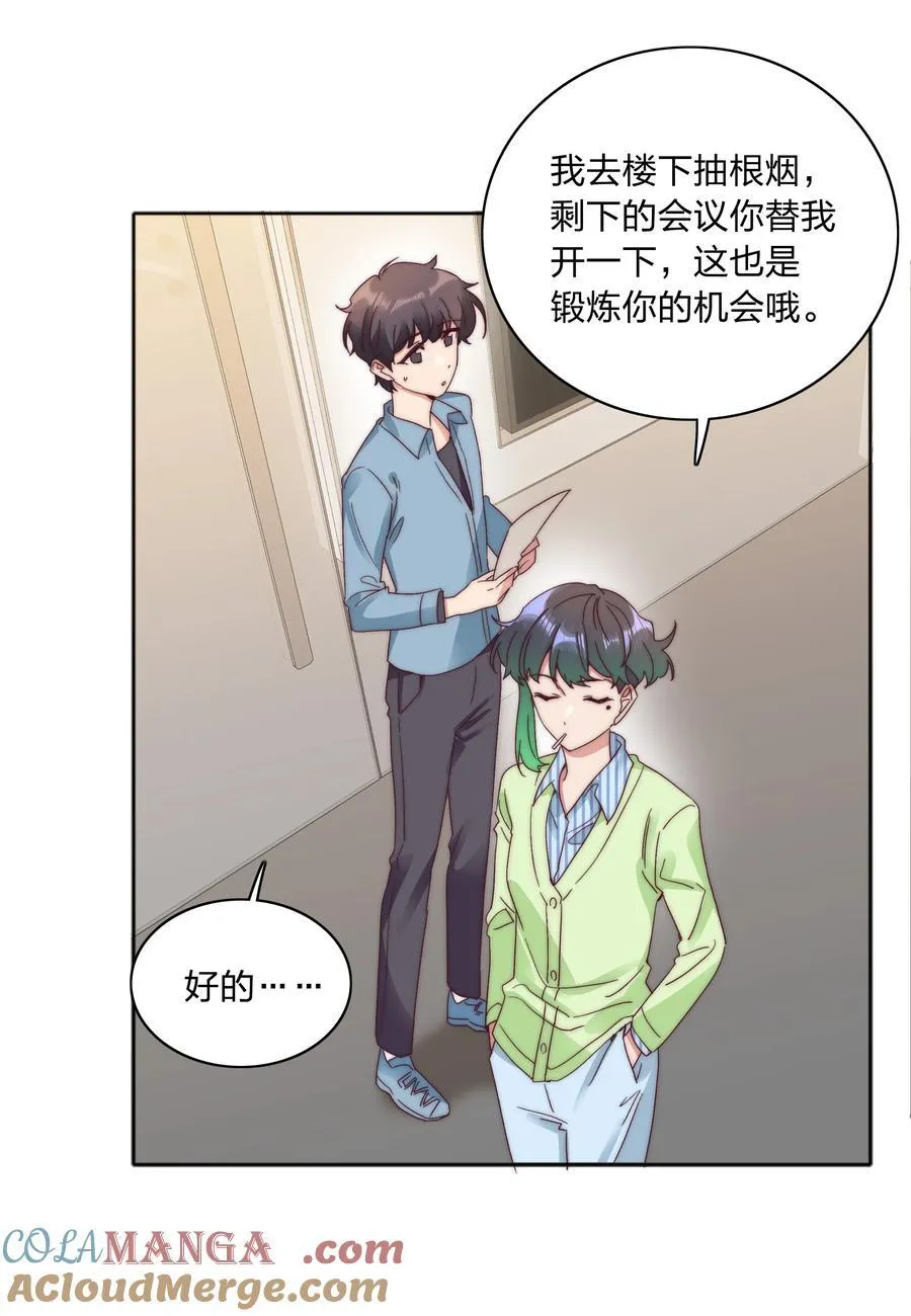 075 到时候你可别哭 第22页