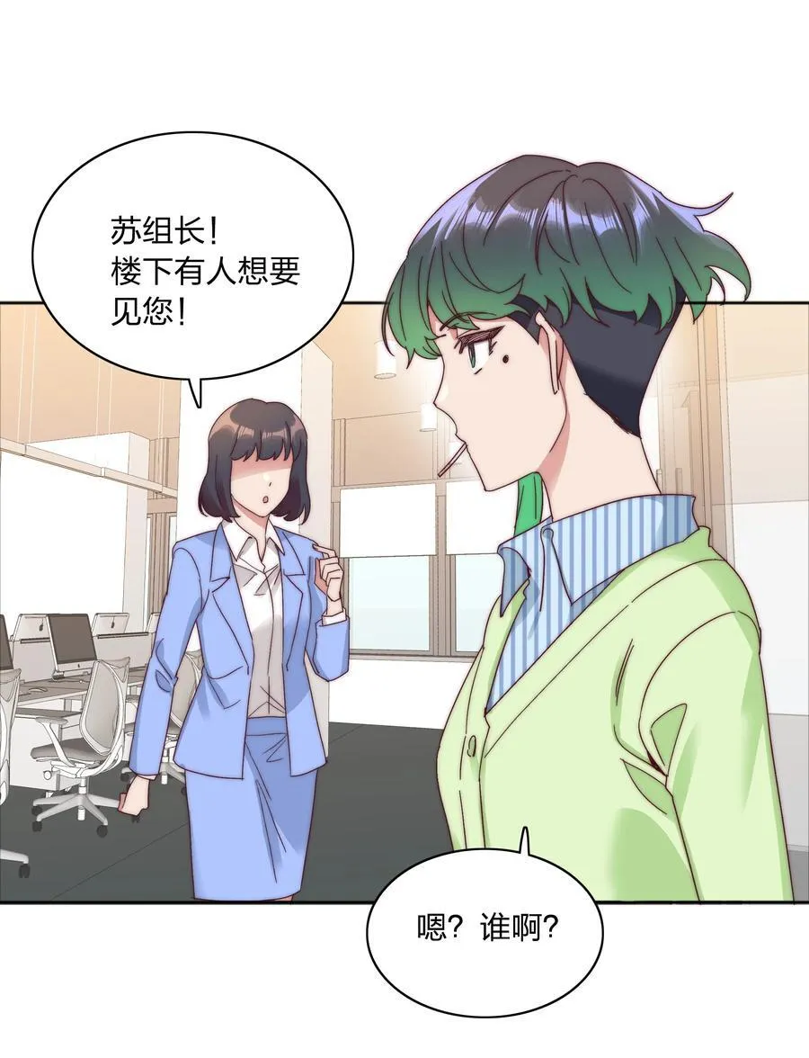 075 到时候你可别哭 第23页