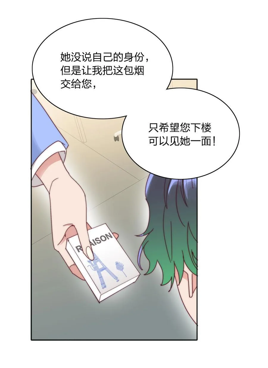 075 到时候你可别哭 第24页