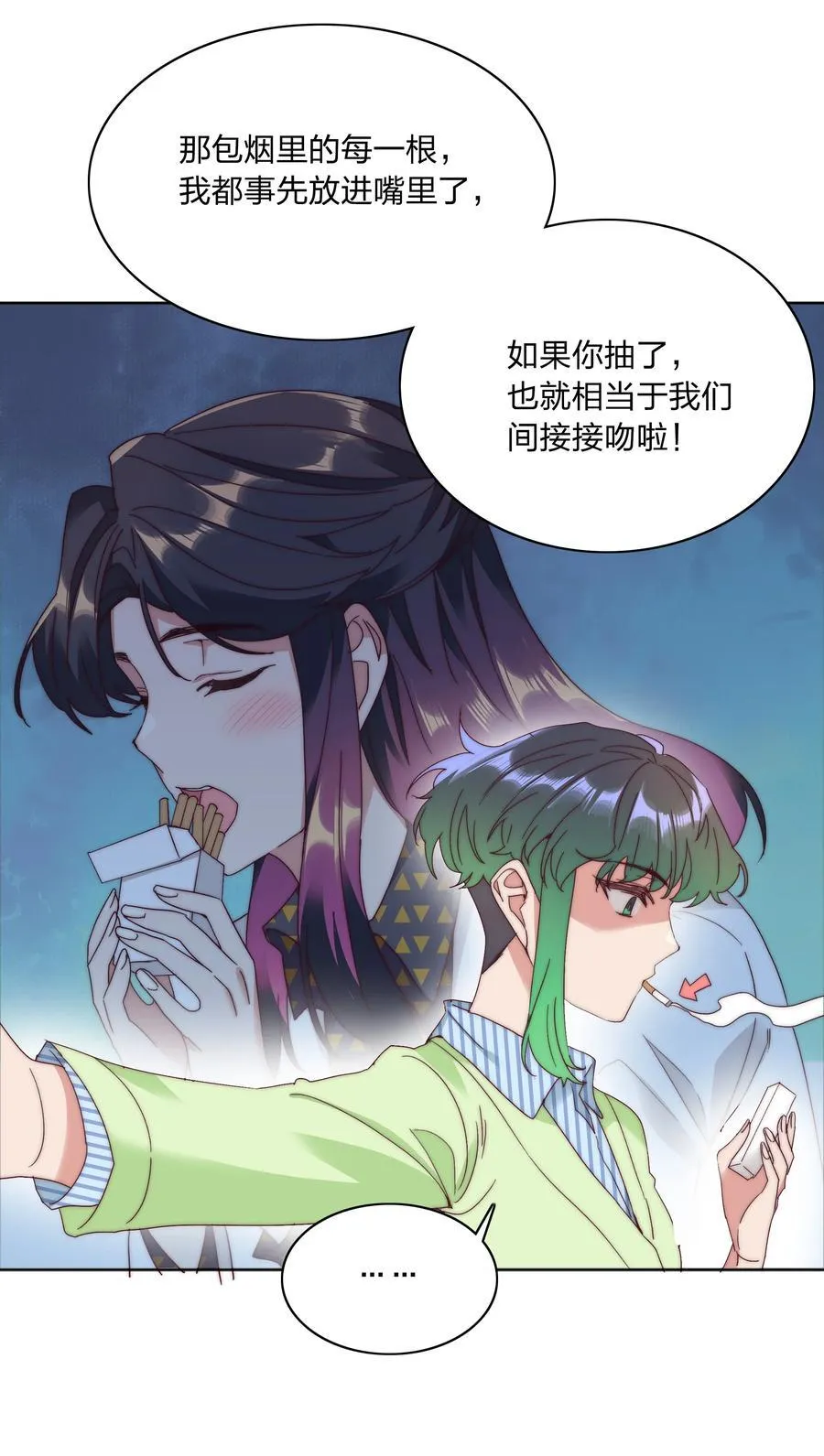 075 到时候你可别哭 第29页