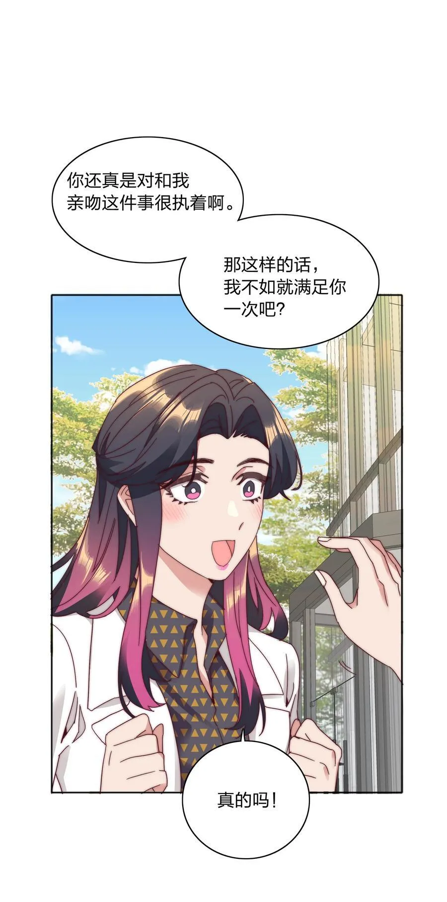 075 到时候你可别哭 第30页