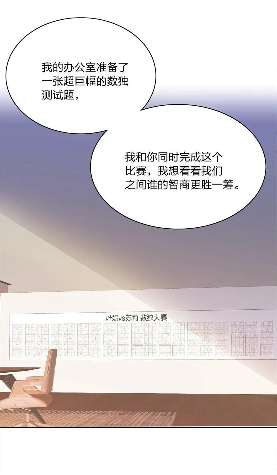 075 到时候你可别哭 第39页