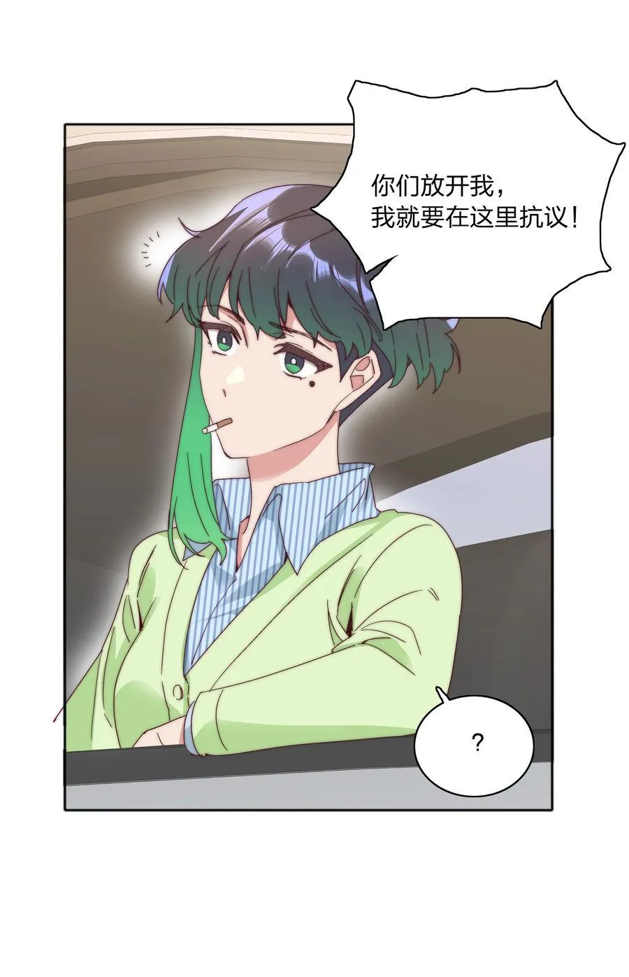 075 到时候你可别哭 第44页