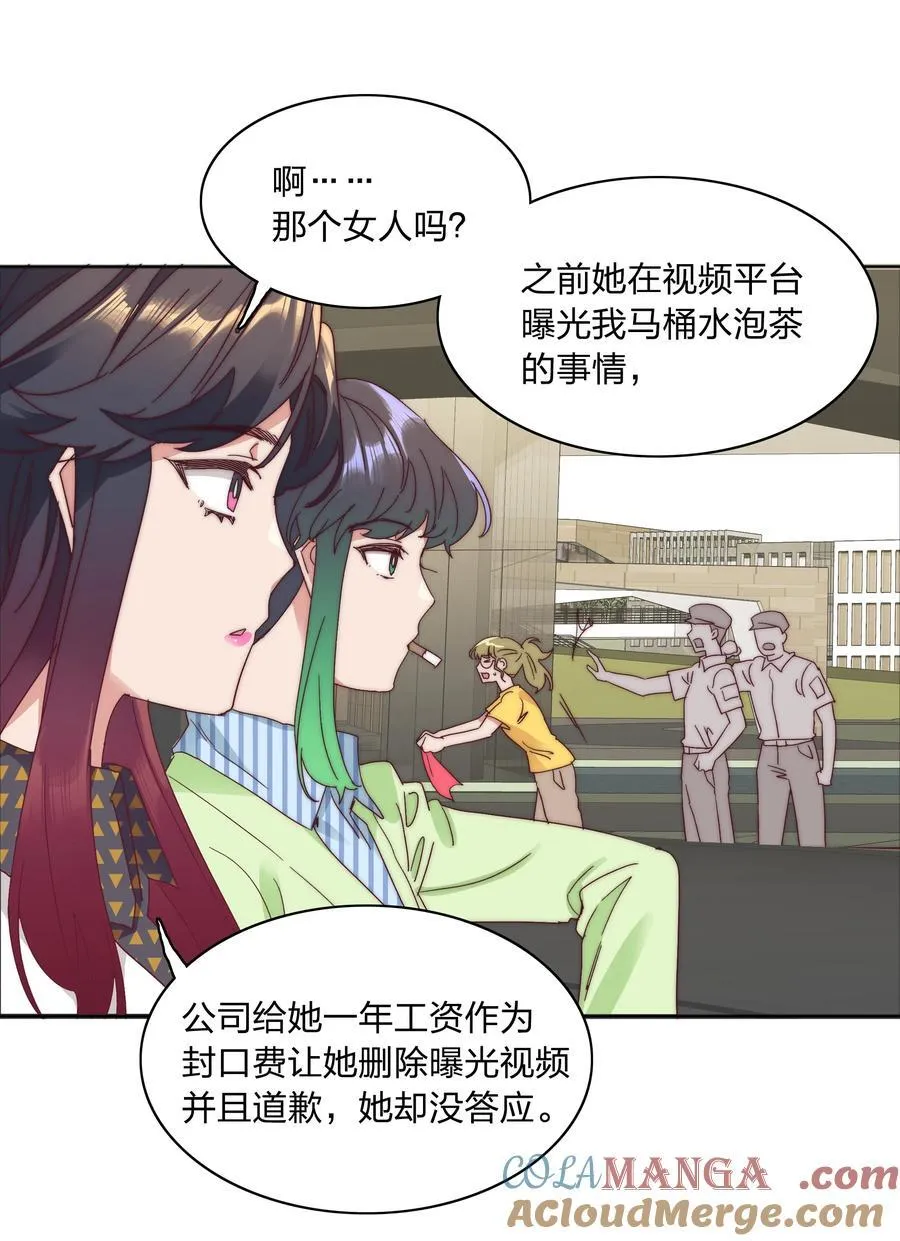 075 到时候你可别哭 第46页