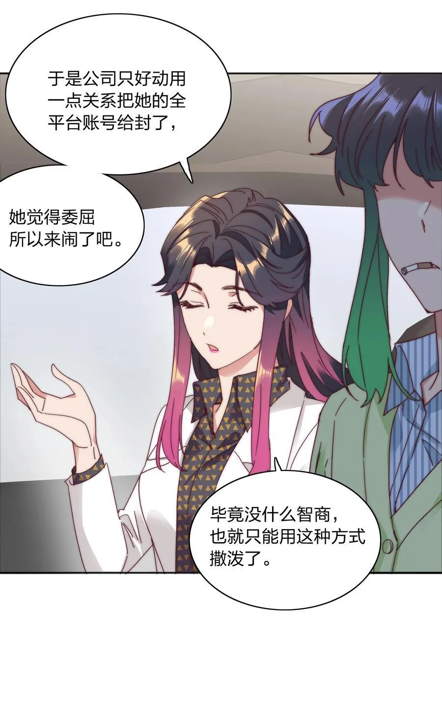 075 到时候你可别哭 第47页