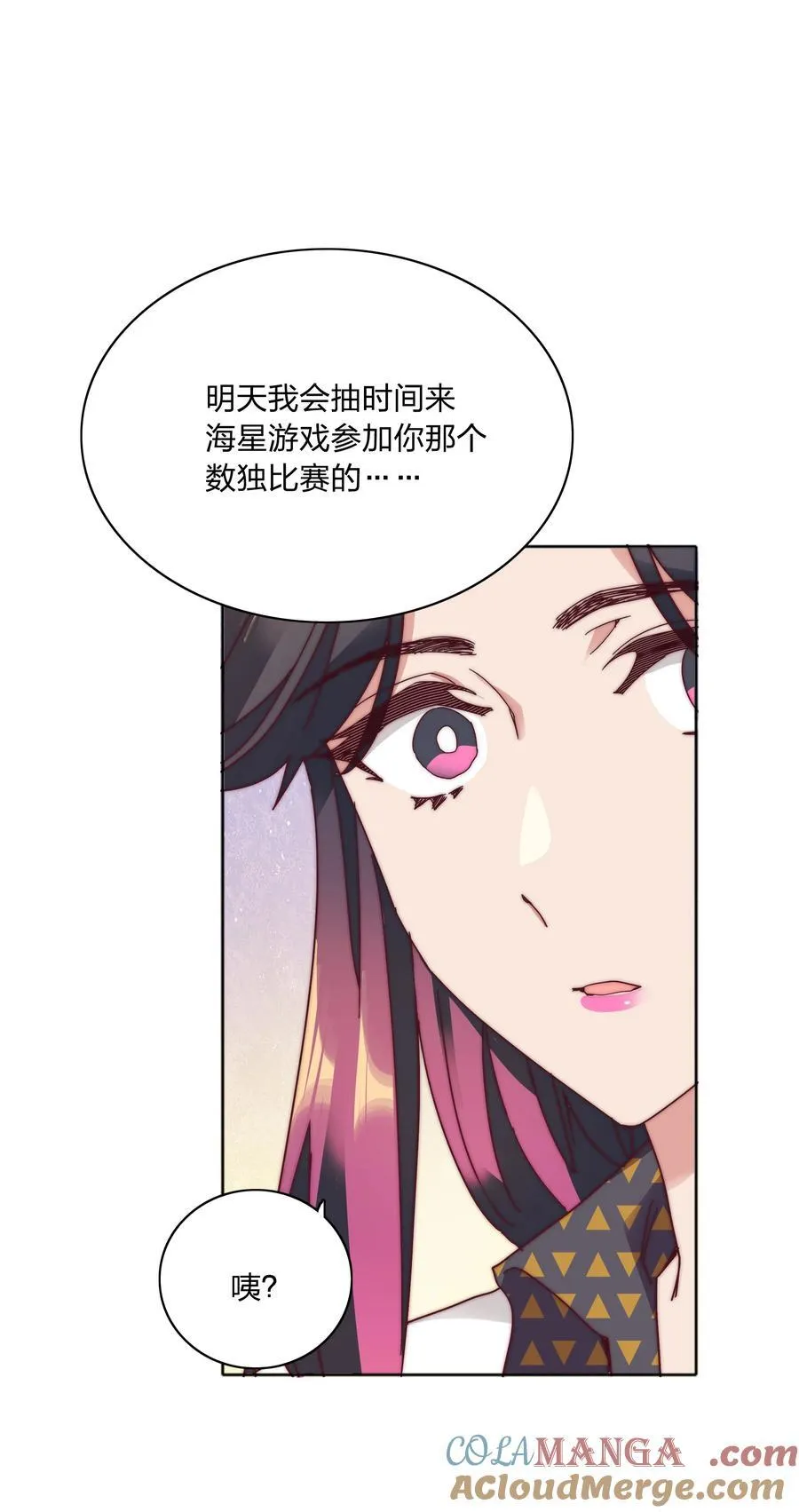 075 到时候你可别哭 第49页