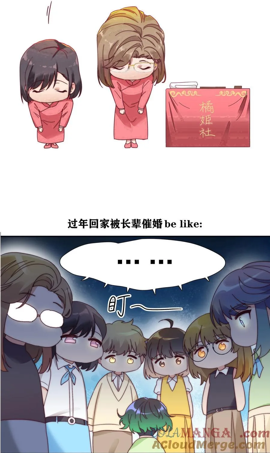075 到时候你可别哭 第52页
