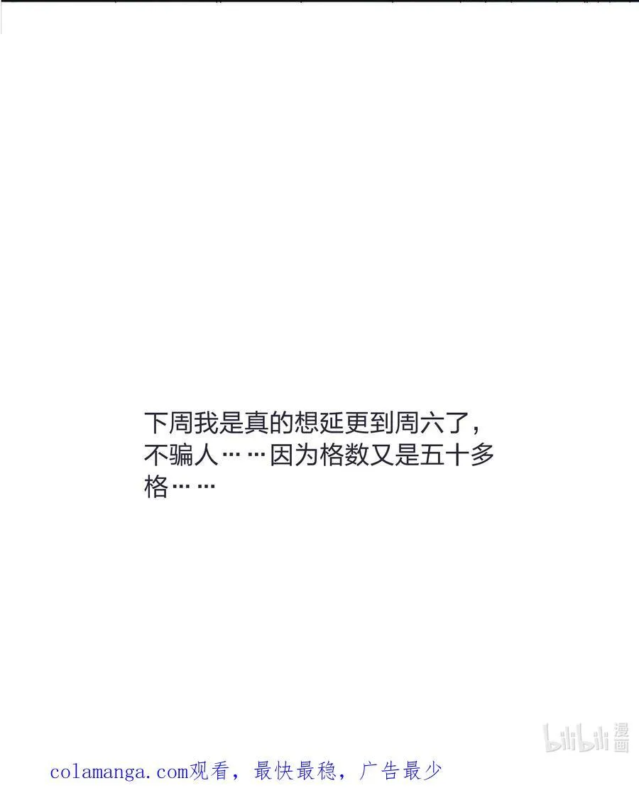 075 到时候你可别哭 第53页