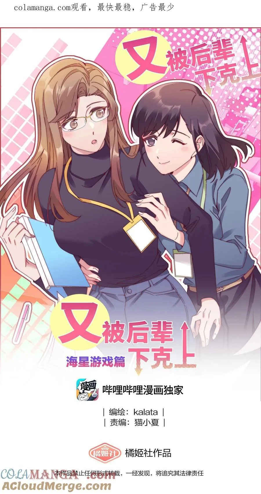 076 天道好轮回 第1页