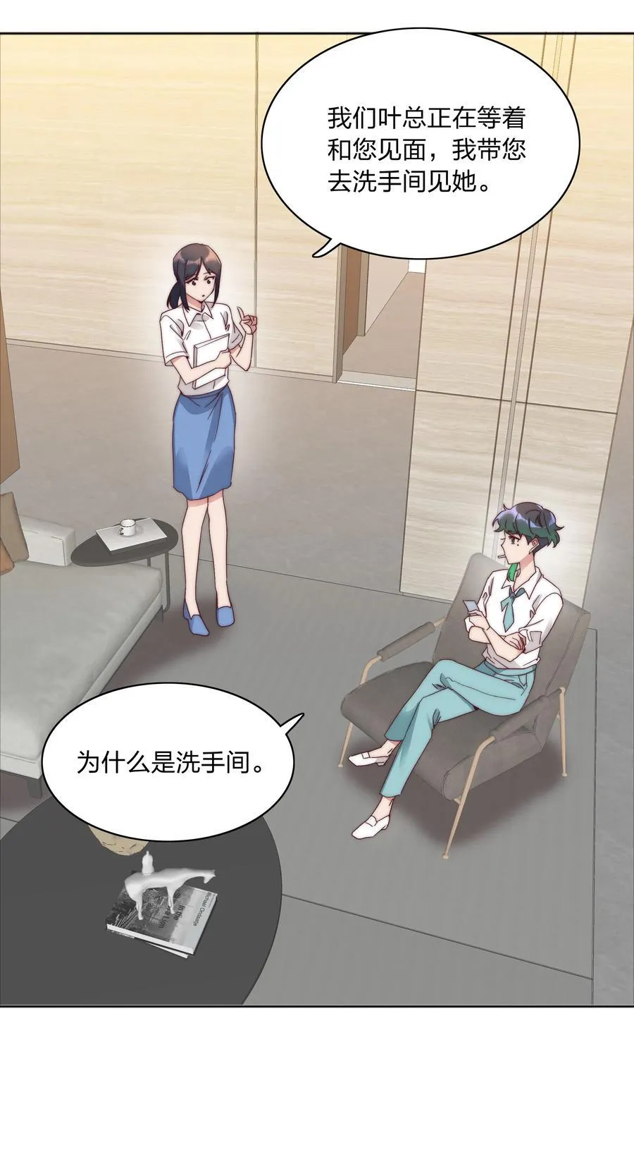 076 天道好轮回 第3页