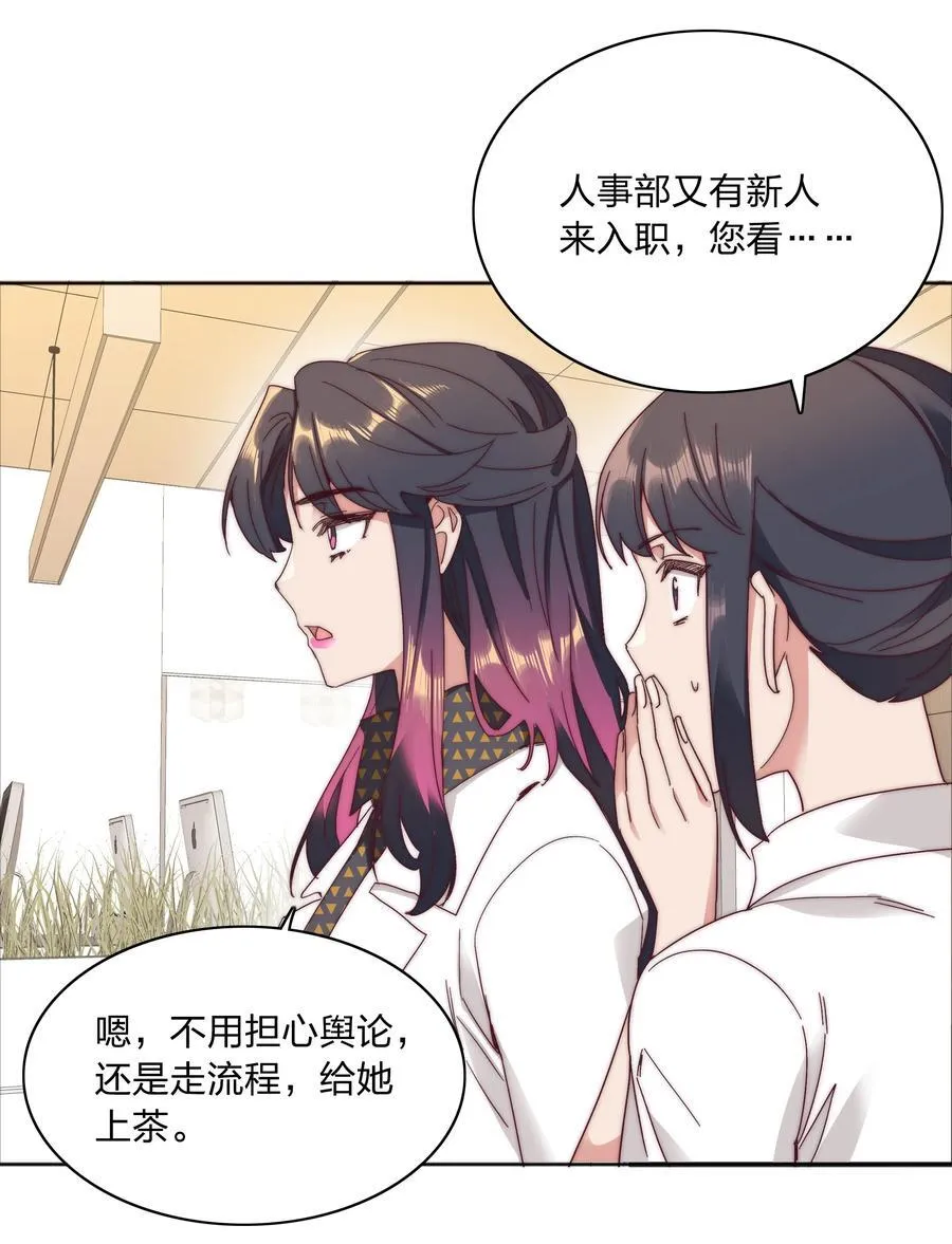 076 天道好轮回 第14页