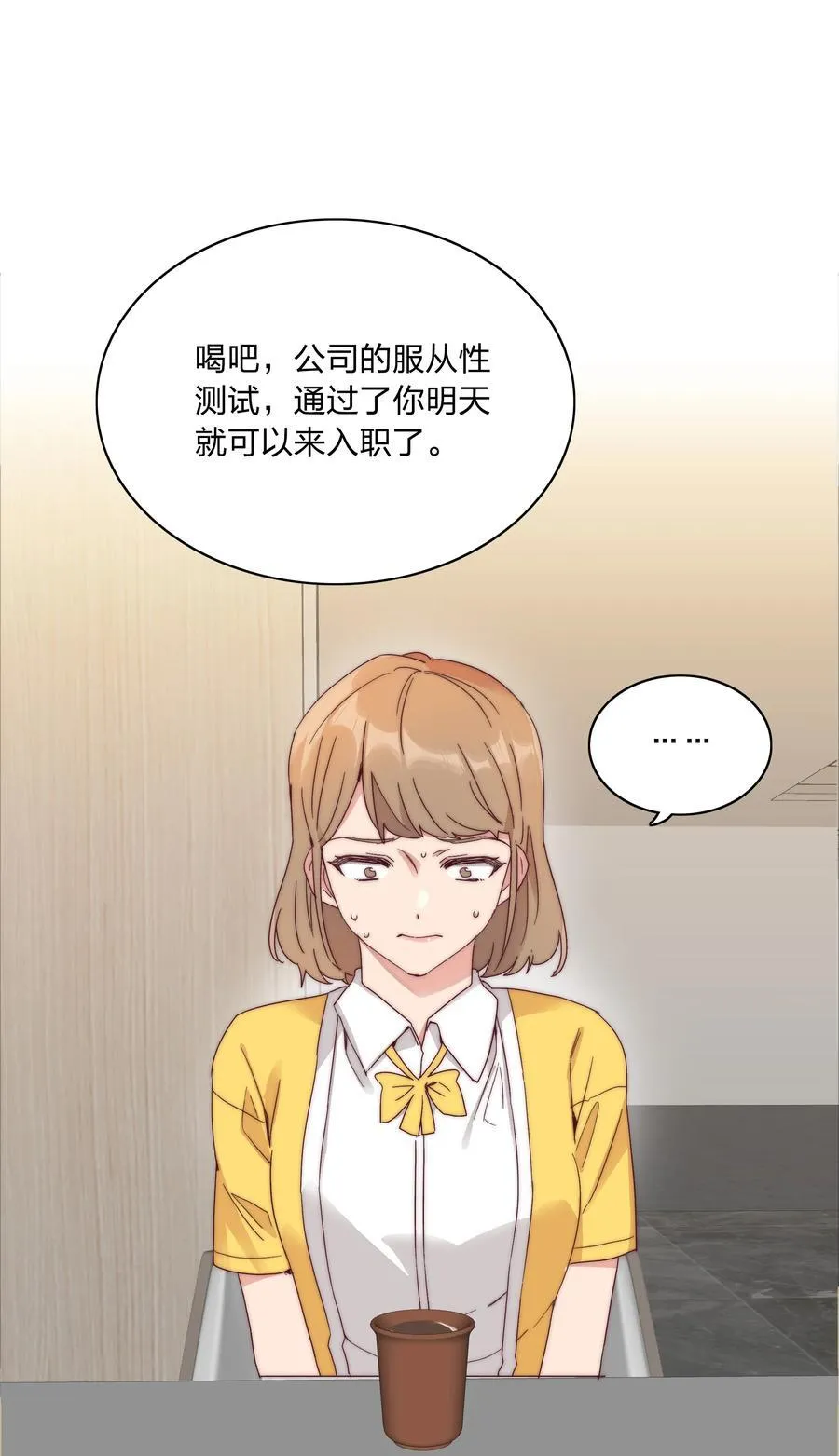 076 天道好轮回 第15页