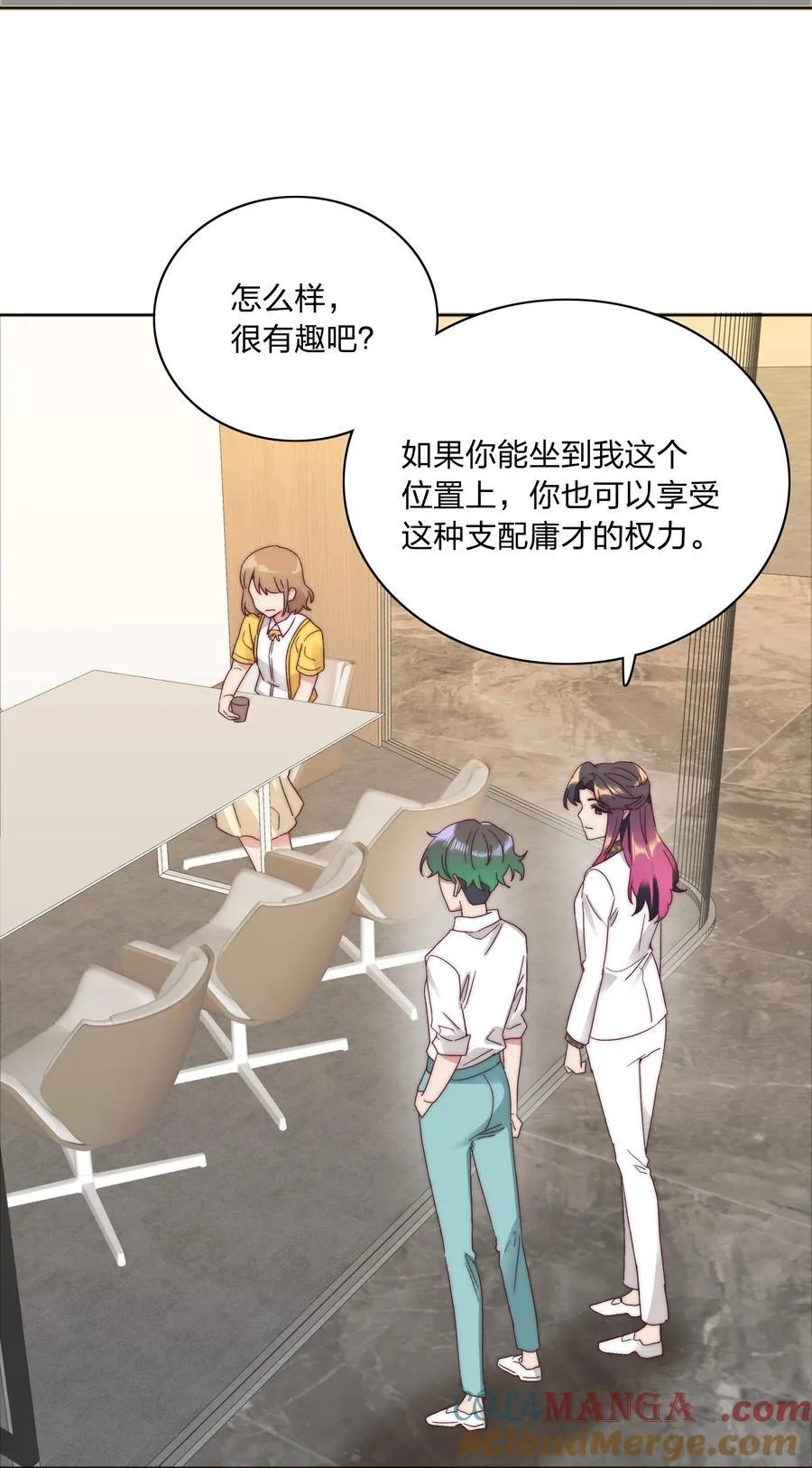 076 天道好轮回 第16页