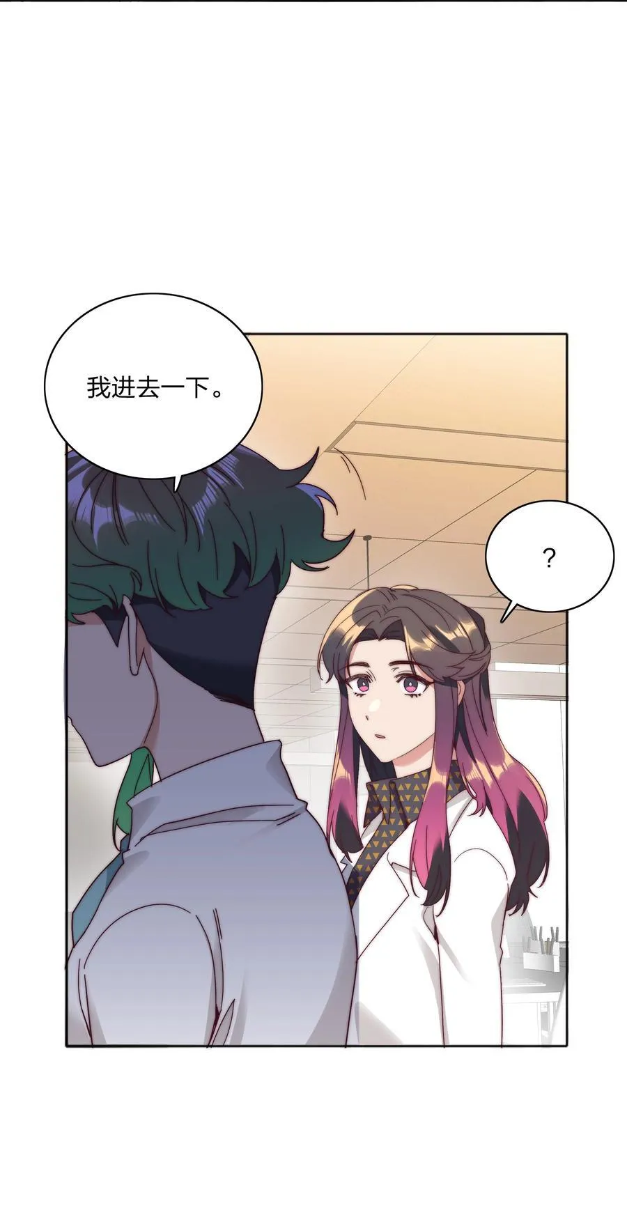 076 天道好轮回 第17页