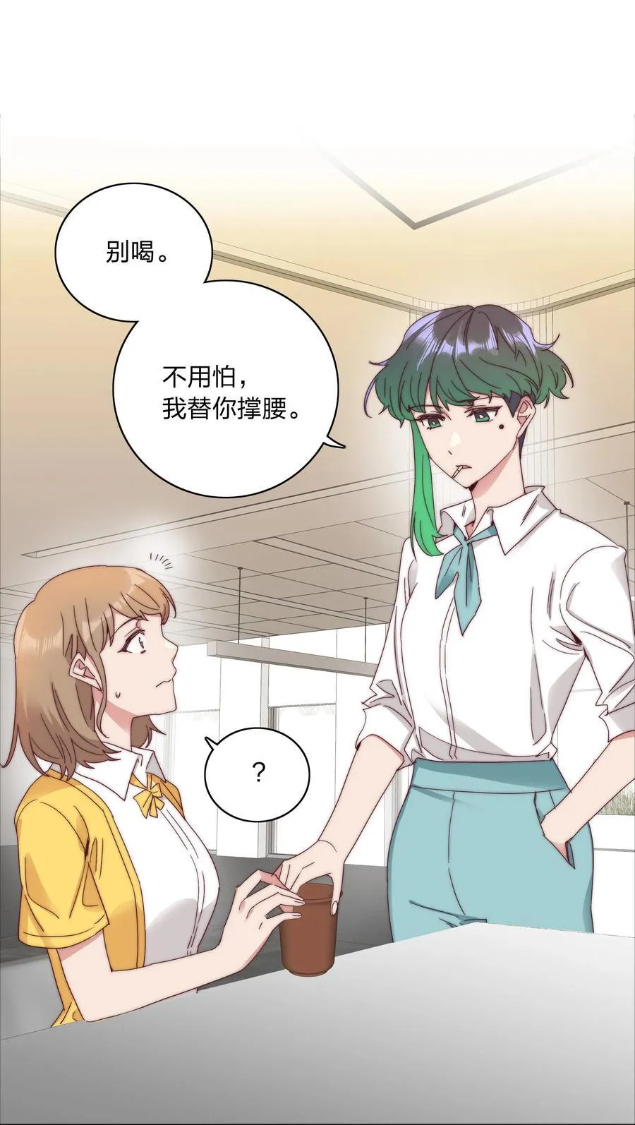 076 天道好轮回 第18页
