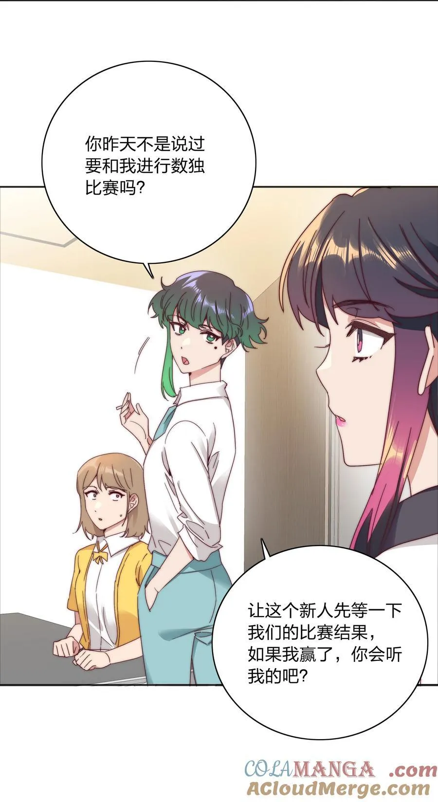 076 天道好轮回 第19页