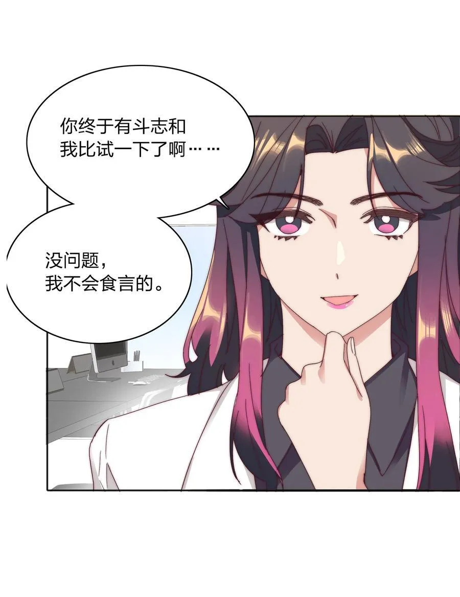 076 天道好轮回 第20页