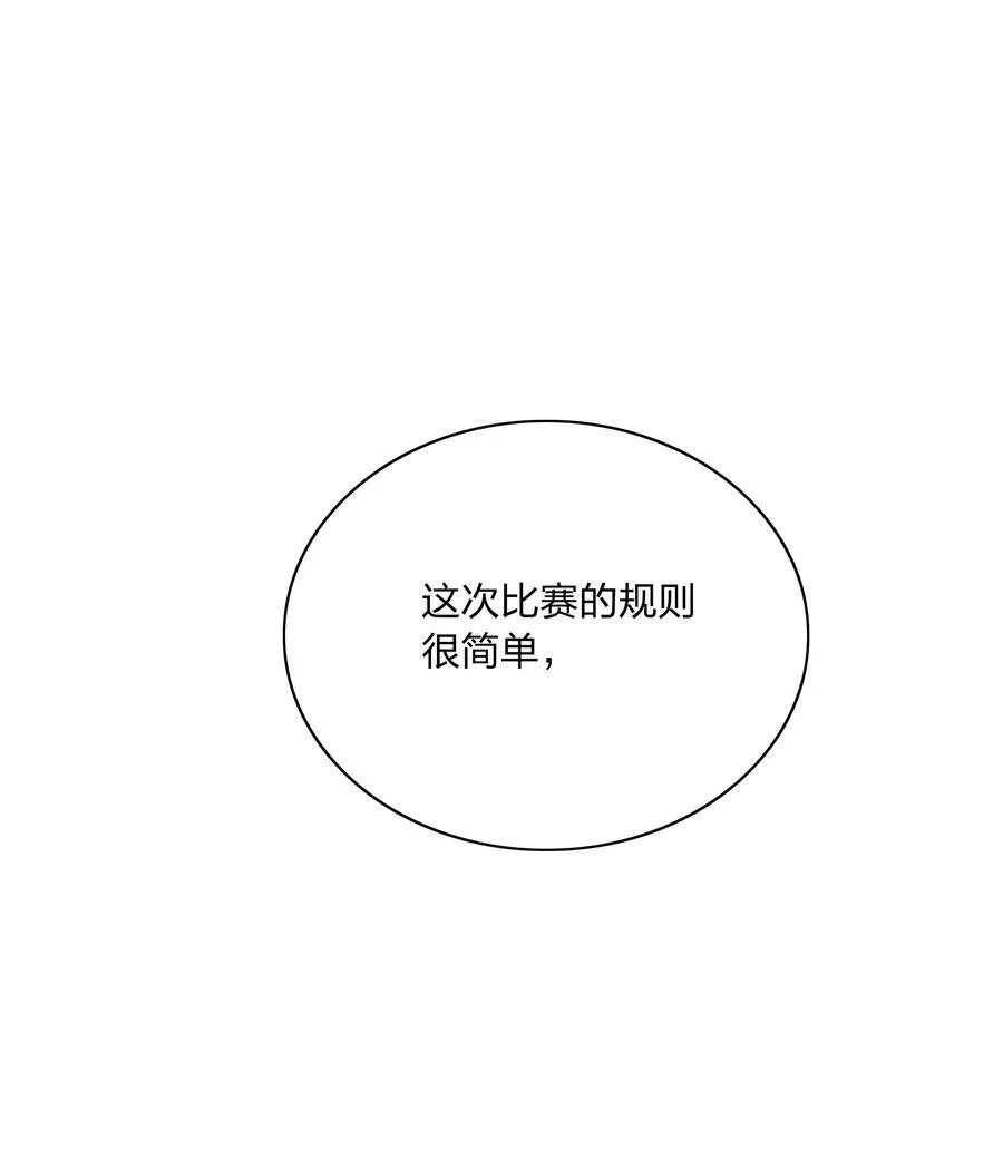 076 天道好轮回 第21页