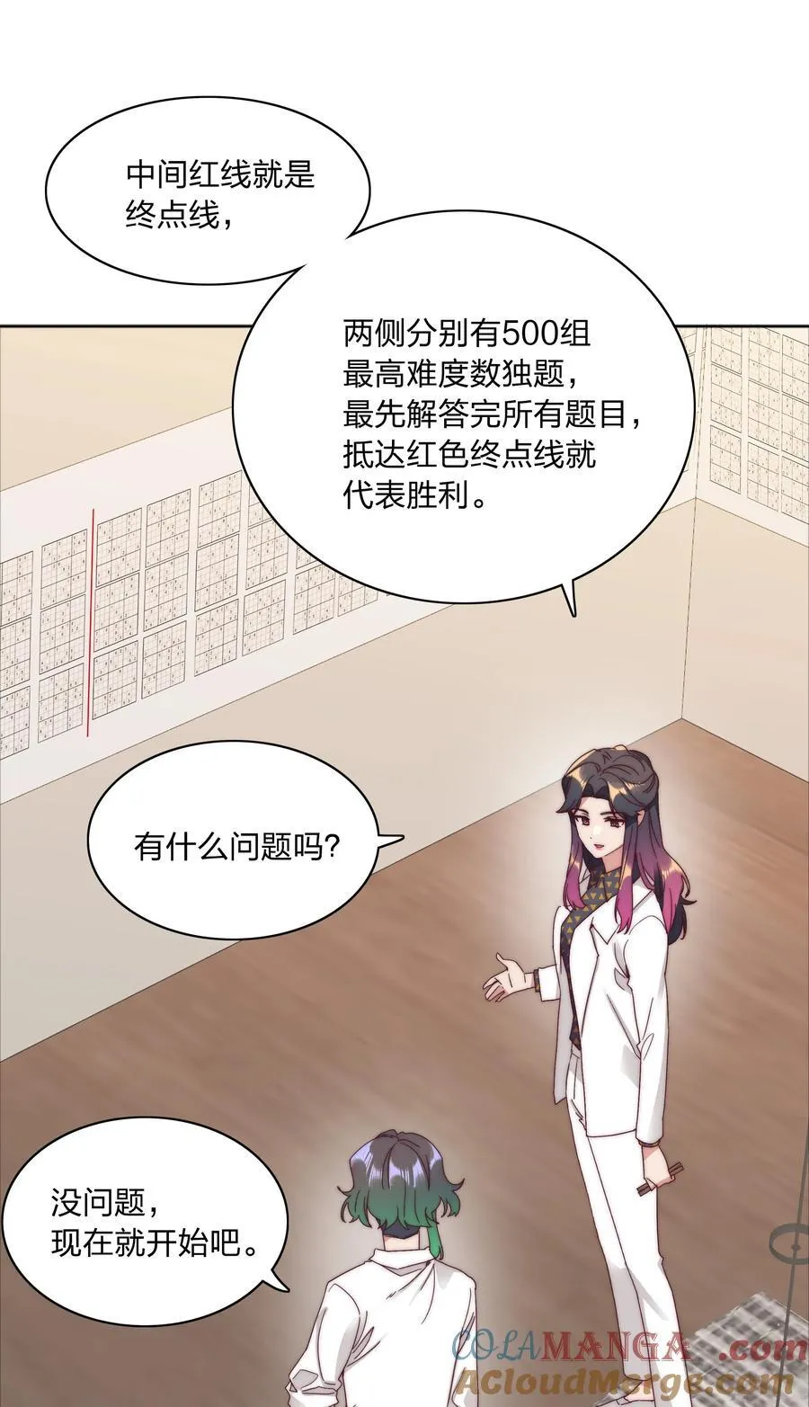 076 天道好轮回 第22页
