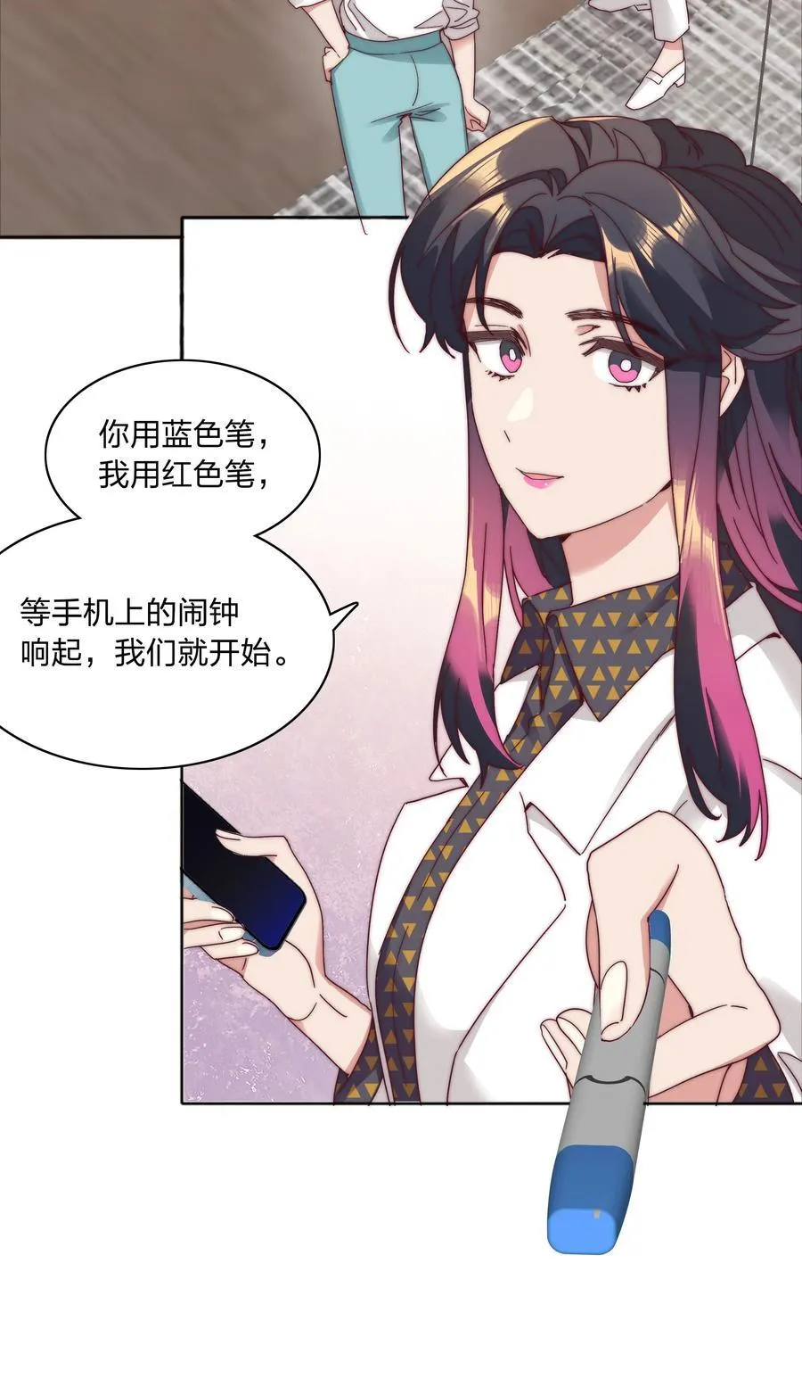 076 天道好轮回 第23页