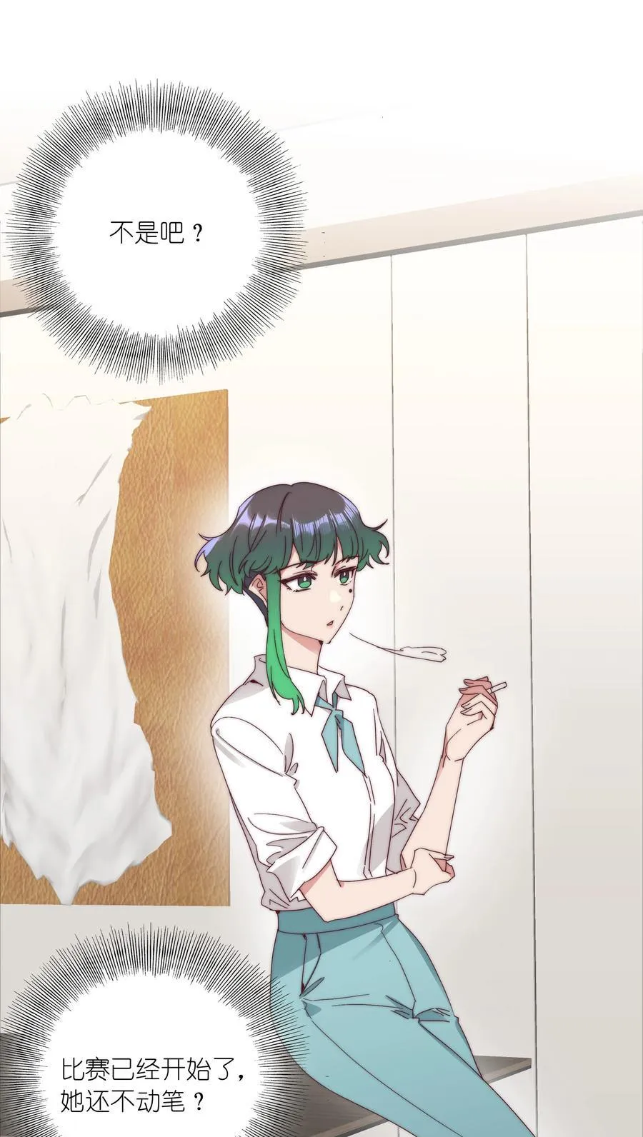 076 天道好轮回 第27页