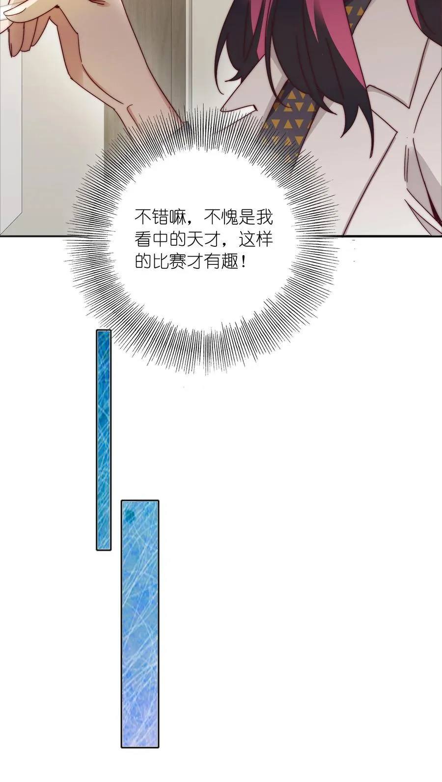 076 天道好轮回 第29页