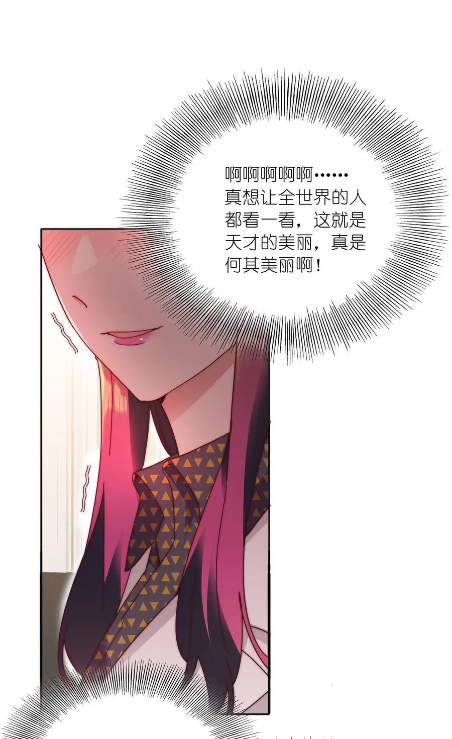 076 天道好轮回 第38页