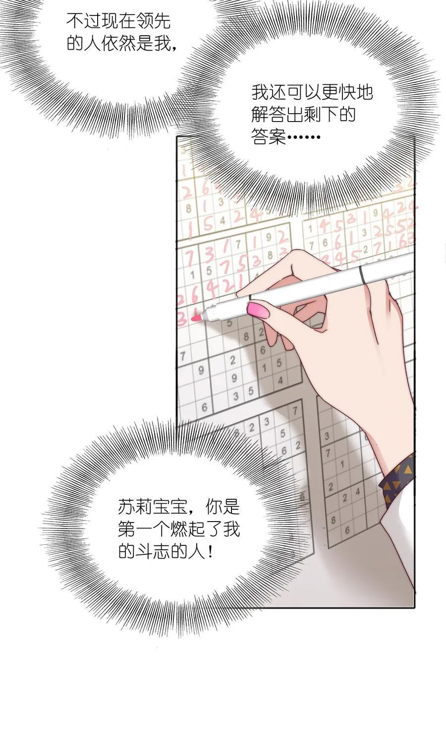 076 天道好轮回 第39页