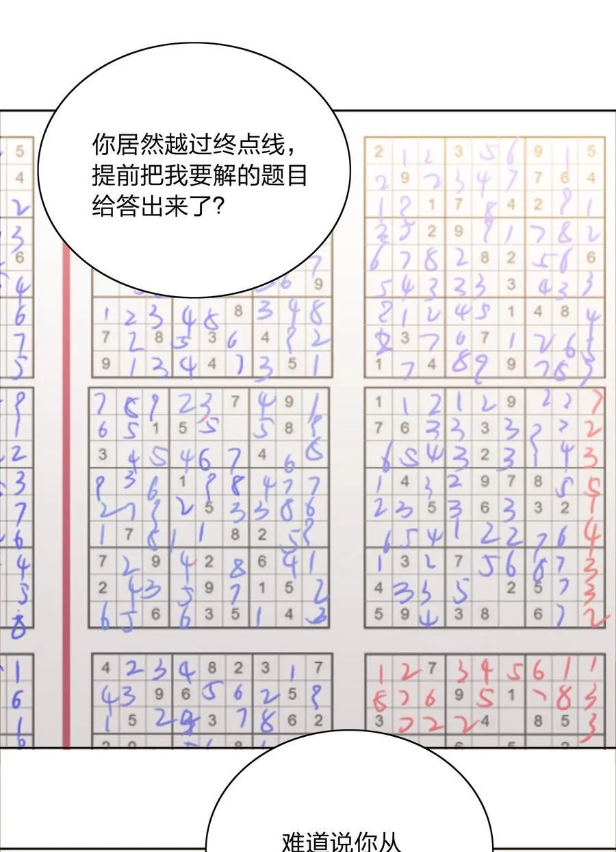076 天道好轮回 第42页